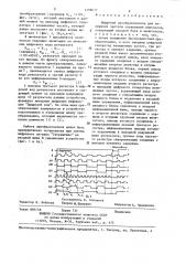 Цифровой преобразователь для измерения частоты следования импульсов (патент 1298677)