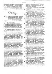 Способ получения фенилтрифторэтиламинов или их солей (патент 791234)