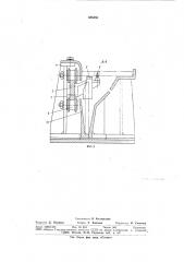 Шаговый транспортер-кантователь (патент 688388)