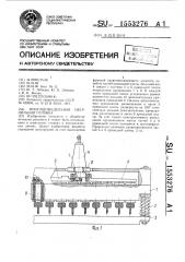 Многошпиндельная сверлильная головка (патент 1553276)