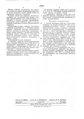 Способ получения пористых стекол-молекулярныхсит (патент 152291)