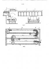 Установка для производства дренажных труб (патент 733996)