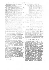 Многоканальный аналого-цифровой преобразователь малых постоянных сигналов (патент 1381710)