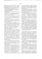Универсальный толкач (патент 670692)