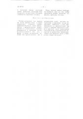 Ручной инструмент для накатки на стенах цветных полос и узоров (патент 93700)