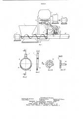 Пневмотранспортная установка (патент 829518)