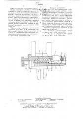 Шпилька для быстроразьемных соединений (патент 615269)