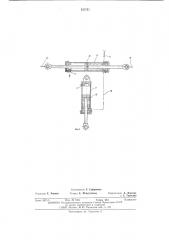 Протаскивающее устройство лесообрабатывающей машины (патент 531731)
