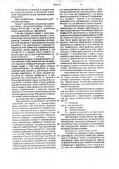 Стеллаж для хранения бочек (патент 1684181)