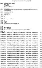 Мутантная молочная бактерия вида streptococcus thermophilus, содержащая нефосфорилируемую лактозопермеазу (патент 2422527)