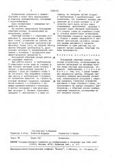 Безударный обратный клапан (патент 1536152)