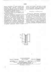 Электрод для микросварки (патент 538859)