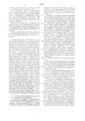 Устройство для контроля фазовыхискажений сигнала воспроизведения (патент 853671)