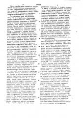 Устройство для контроля психофизиологического состояния испытуемого (патент 960850)