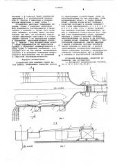 Устройство для наводки судов на ось шлюза (патент 610909)