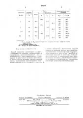 Способ получения олигомерных (цис-1,4-полидиен-1,3)- гликолей (патент 590314)