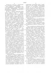Реверсивная зубчато-или червячно-реечная передача (ее варианты) (патент 1204847)