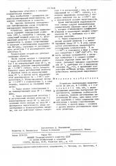 Устройство имитирования индуктивности (патент 1317648)