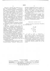Способ получения производных d-сорбита (патент 366599)
