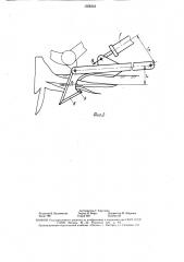Устройство для раскалывания и корчевания пней (патент 1558342)