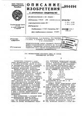 Вулканизуемая резиновая смесь на основе ненасыщенных каучуков (патент 994494)