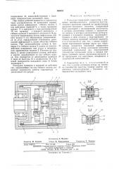 Радиально-поршневой гидромотор с воловым преобразователем (патент 566954)