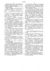 Арочная усиленная крепь чубыря и.м. (патент 1245708)