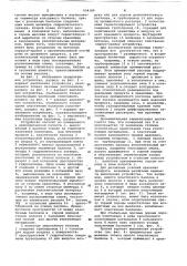 Устройство для герметизации подземных шахтных газонефтехранилищ (патент 654189)