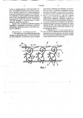 Ротационное почвообрабатывающее орудие (патент 1782358)
