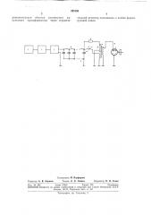 Магнитный импульсный модулятор (патент 295193)