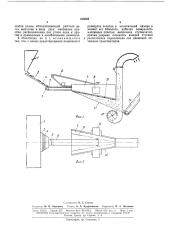 Обмолота кукурузных початков на фураж и семена (патент 165023)