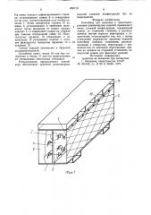 Контейнер для хранения и транспортирования длинномерных изделий (патент 865710)