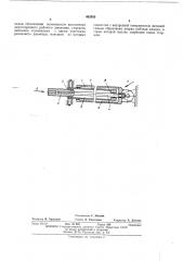 Силовой цилиндр (патент 462950)