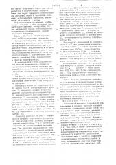 Автономный инвертор (патент 736311)