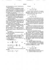 Устройство соединения инструментальных модулей (патент 1685630)