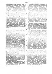 Устройство для разгрузки туш с подвесного конвейера (патент 1145972)