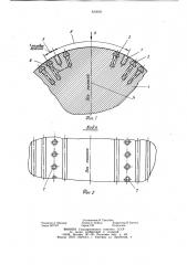 Ротор синхронной неявнополюсноймашины (патент 832650)
