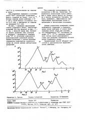 Способ выделения ионов дейтерия из моноскоростного потока ионов (патент 699922)