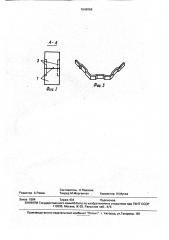 Деревянная балка (патент 1649066)