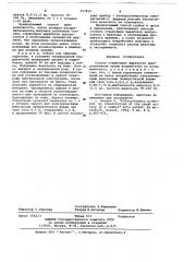 Способ стимуляции выработки эритропоэтинов (патент 657810)