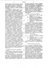 Устройство управления впрыском топлива в дизель с наддувом (патент 1070329)
