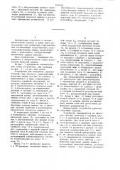 Устройство для измерения горизонтальной силы тягового сопротивления навесных машин (патент 1236336)