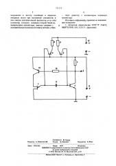 Генератор прямоугольных импульсов (патент 531253)