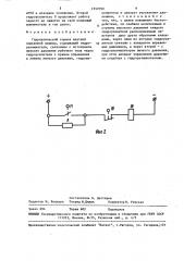 Гидравлический тормоз шахтной подъемной машины (патент 1557090)