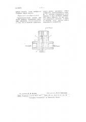 Переключательный клапан для систем двойного управления тормозами самолетов (патент 65672)