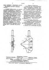 Инструмент для вибронакатываниявинтовых профилей (патент 812397)