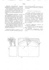 Следящее устройство (патент 752225)