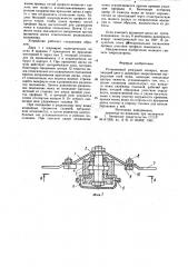 Ротационный режущий аппарат (патент 882459)