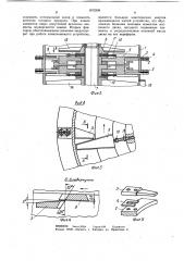 Устройство для измельчения (патент 1072898)