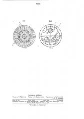 Гидропульсатор (патент 291130)